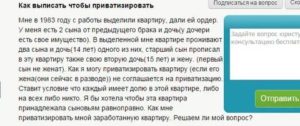 Бывший Супруг Отказался От Своей Доли В Ипотечном Жилье В Пользу Детей  Может Ли Он Там Проживать