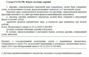 Сколько Стоит Дарственная На Квартиру У Нотариуса В 2020 Ближайшему Родственнику