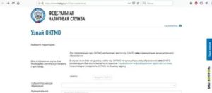Октмо у ип есть или нет