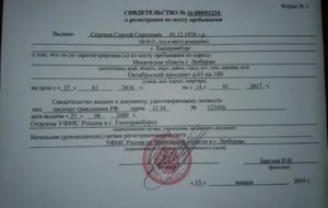 Можно ли зарегистрировать право собственности без прописки