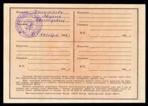 Сколько Стоит Сертификат Акций Мн Фонд 1993 Года Цена