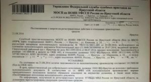 Сколько действует ордер на орест имущество у приставов