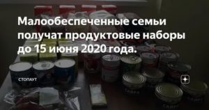 Бытовая Техника Малообеспеченным Семьям В Москве 2020