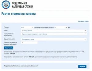 Сроки Уплаты Патента В 2020