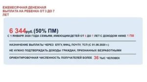 Сумма дохода малообеспеченной семьи в 2020 г  в москве