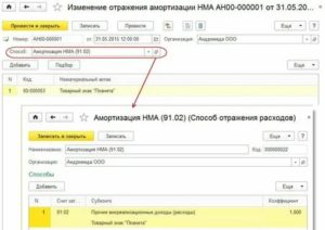 Приобретение Неисключительных Прав На Программное Обеспечение Проводки 2020
