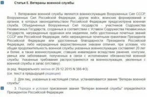 Какие льготы имеет ветеран военной службы после 60 лет