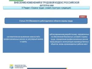Ст 78 Тк Рф С Изменениями На 2020 Год С Комментариями