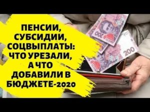 Субсидии Для Пенсионеров Ростовской Обоасти В 2020