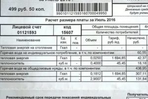 Сколько Стоит Холодная Вода В Красноярске 2020