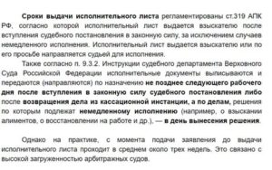 Доверенность На Получение Исполнительного Листа В Арбитражном Суде Московской Области