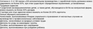 Приставы не имеют права арестовывать деньги со счета менее прожиточного минимума