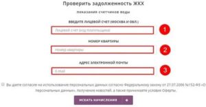 Узнать задолженность по жкх по лицевому счету онлайн москва