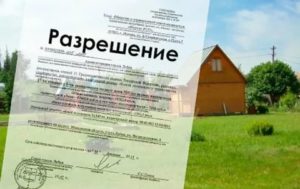 На какой срок дается разрешение на строительство дома на участке