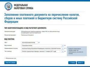 Оплатить страховые взносы ип онлайн на сайте налоговой