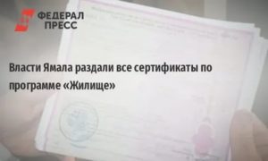 Программа жилище в 2020 году чернобыльцам
