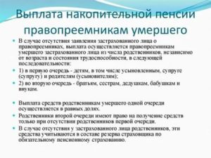 Правопреемников определять не буду что значит