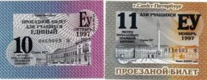 Стоимость Проезда Для Школьников В Санктпетербурге