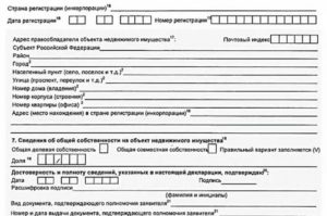 Пример Декларации На Садовый Дом В 2020