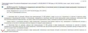 Можно ли вычесть ндфл с выигрыша в лотерею