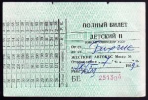 До Скольки Лет Детский Билет В Автобусе