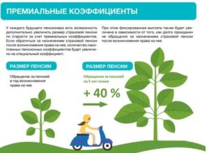 Добавка К Пенсии От Газпрома Отработавших Более 10 Лет