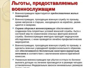 Льгота для членов семей военнослужащих в школу
