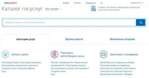 Как узнать задолженность по жкх через госуслуги