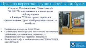 До Скольки Лет Можно Провозить Ребёнка Безплатно Новые Правила