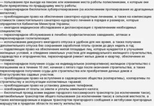 Отпуск ветерану труда работающему в 2020