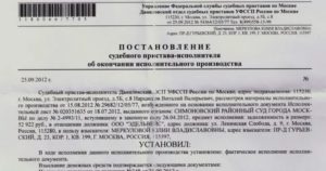 Сколько действует ордер на орест имущество у приставов