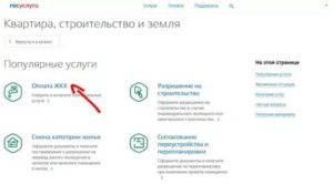 Узнать долги по жкх по телефону в москве