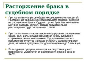 Развод С Чего Начать Если Есть Дети