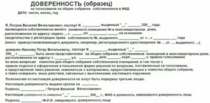 Доверенность На Получение Исполнительных Листов Заверенная Работодателем