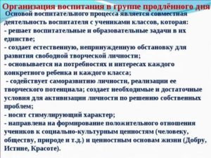Оплата гпд в школе