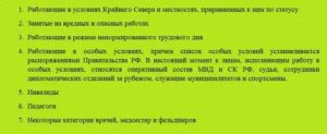 Работающим Пенсионерам Положен Дополнительный Оплачиваемый Отпуск