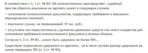 Какое имущество могут забрать или описать судебные приставы при неуплате кредита