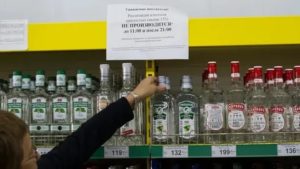 Со Скольки Продажа Алкоголя В Иркутске