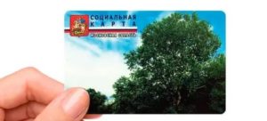 Что Дает Социальная Карта Жителя Московской Области В 2020