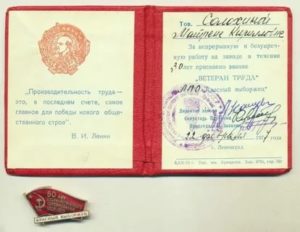 Список льгот ветеранам труда по сергиево посадскому району