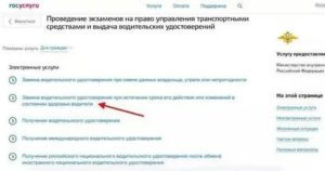 Сколько Стоит Замена Прав В Беларуси В 2020 Году