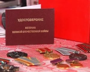 Региональный  льготы белгород чернобыльця
