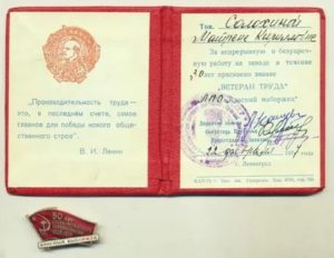 Какие льготы положены ветерану труда в москве до 60 лет