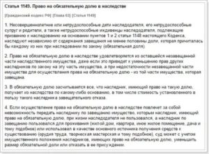 Продажа Доли Квартиры Полученной В Наследство По Завещанию