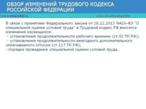 Ст 78 Тк Рф С Изменениями На 2020 Год С Комментариями