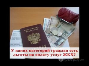 Судебные решения по льготам чернобыльцам в оплате за квартиру