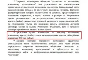 Списание Долгов По Кредитам Физических Лиц 2020 Закон