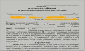 Сколько Стоит Договор На Обслуживание Газового Оборудования В Квартире