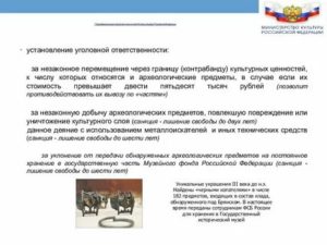 Поправки по уголовному кодексу в 2020 году