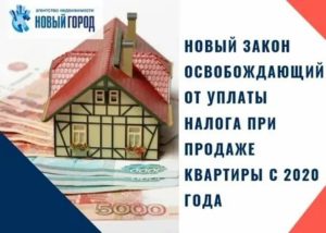 Продажа Земли Налог Продажи С 2020 Года В Крыму